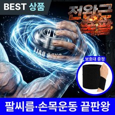 오르딘 무소음 자이로볼 7세대 전완근 악력 손목 운동기구 스트레칭 파워볼, 1개, 클리어 스핀 1개, 클리어 스핀