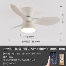 화이트 실링팬 거실 천장 환기 선풍기 천정 원격 가정용 저소음 안방 침실 씰링팬, 흰색 천장 + 3 색 무극성 디밍 주파수 원격 제어