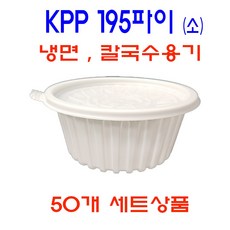 KPP 195파이 미니탕 소(백색) 50개세트, 50개입, 1개