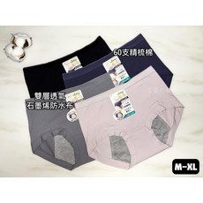 豆豆衣舖 #340 生理褲 60支精梳棉 石墨烯 無痕 茉莉花香 經期 防水 抑菌 中腰 女內褲 內褲, 不挑色,XL