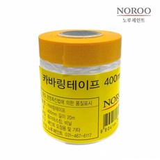 노루페인트 노루표 커버링 테이프 400mm 1개입 카바링 도장 도색 락카 페인트 칠 작업용 도구, 1개