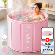 에어라벨 특대형 접이식 욕조 원터치 반식욕, 1개, 더스티핑크