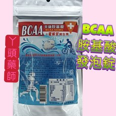 優質生活 BCAA 胺基酸電解質發泡錠 500MG, 1~12包，依需要數量直接加