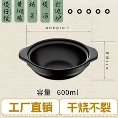 商用家用砂鍋 煲仔飯 燉鍋 淺口湯鍋 2200ml 陶瓷鍋 防幹燒 耐高溫, 較小600ML【無蓋】升級品質,950度乾燒不裂-燒裂免費換新, 1個