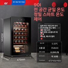 올렌토 가정용와인셀러 술냉장고 술장고 와인냉장고, 기본 모델명/품번, 1 90L 약 33병