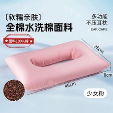 피어싱 베개 귀베개 머리맡 구멍 귀쿠션 사람을 옆잠자는 부드러운 체리핑크새틴페더벨벳부드러움, G. 소녀 핑크 순면 메밀
