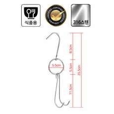 바베큐 정육고리 듀얼고리 항아리 고리 1개 5개 10개 스텐316 사용, 1세트