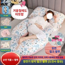 임산부용 U자형 허리 보호 측면 수면 베개 다기능 일체형베개 피부친화적 통기성 전면 직물소재 허리와 배를 받쳐줌 고탄력 항균 중공 섬유충전 과학적 구역별 지지 허리보호대 쿠션, 티몰 지니+밀크 벨벳+베이비 침대