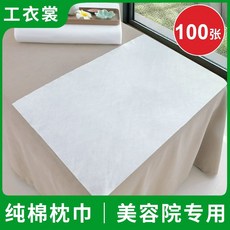 일회용 얼굴 커버 구멍 시트 미용실 마스크 블랙 피부관리실, G. 비 홀 베개 50x70cm