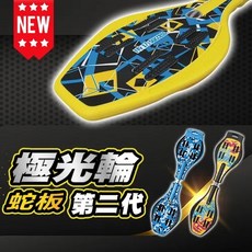 SUCCESS成功 極光輪蛇板-第二代(3色) 僅限宅配, 黑, 1個