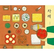 [한솔북스] 차례, 없음, 없음