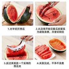 切西瓜神器 切西瓜工具 切片器，輕鬆切塊分塊，安全水果刀，夏日必備, 1個, 多功能西瓜刀