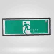 대일소방 축광유도표지 대피용 안전판 피난구용120X350mm 비상구, 본상품