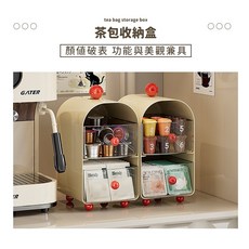 樂邦 茶包收納盒-茶葉收納 透明茶盒 分類收納盒 廚房茶包整理 飲品收納, 1個, 單入, 米色