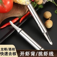 食品級不銹鋼剝蝦器 去蝦綫取蝦肉器, 1個, 優質不銹鋼-去蝦綫蝦胃陞級長手柄-一支裝,優質鋼材-蝦綫刀非衕尋常-除蝦綫不求人