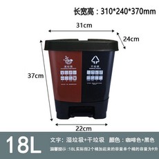 22升藍灰分類雙桶垃圾桶 腳踏帶蓋 可回收物 其他垃圾, 18升咖啡黑分類雙桶乾溼垃圾