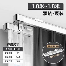측면 커튼레일 후크형 트랙 커튼 장착형 천장형 트랙 슬라이드 레일 이중 알루미늄, 1개, X. 이중 레일 상단 장착 폭 .0~.8미터에 적합 확