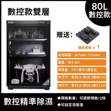 台灣12H出貨 防潮箱 32L-100L多尺寸可選 半導體冷凝除濕 自動恆濕 微電腦智控 相機鏡頭電子防潮 除濕箱, 1個, 80L數控除濕款, 【两层隔板】送鏡頭墊
