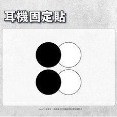 安全帽耳機 耳機固定貼 魔鬼氈 雙面貼 黏貼 配件 Cardo A2S MB66 VX80 VJ20 BKS1 魔鬼黏, 1個, 直徑4公分 1組2入
