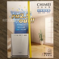 CHIMEI 奇美 空氣清淨機 S0300T 適用3-6坪