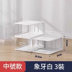 透明亞克力收納盒 中號款 象牙白 3個裝, 中號款 45碼內 90 鞋型 象牙白3個, 1個