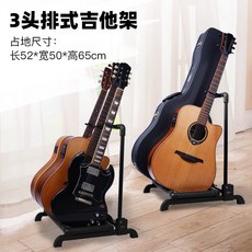 Guitto 3頭排式吉他架 佔地尺寸: 長52*寬50*高65cm, 1個, GGS-12可放3把樂器或吉他盒