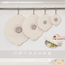 ABCHOME 矽膠微波保鮮蓋, 1個, 9寸適用開口<22cm,蓋一下就好
