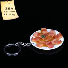 식탁 음식 보온 가열 쟁반 보온기 워머 렌지 보존, 삼겹살-접시 팬던트, 1개