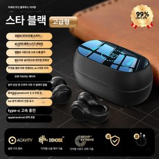 블루투스 이어폰 신형 무선 오픈형 운동용 러닝용, 샤이닝블랙 [워갓 에인션트 에디션], 기본 모델명/품번