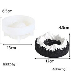 高顏值雪山石膏硅膠模具圓形立體冰山擴香石香薰模具簡約桌面裝飾, 半透255g:1個