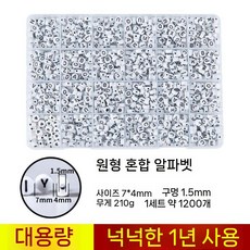 유리구슬 비즈구슬 체코 유리 시드 주얼리 비즈 DIY 제작 목걸이, E. 대공 문자 구슬