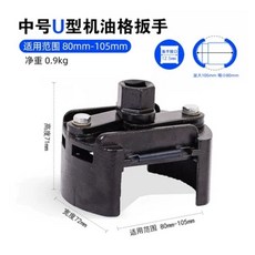 차량 정비 리프트 정비용 경사로 카램프 받침대 간이, 1개, B. 중형 오일 필터 렌치8005mm