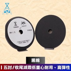 黑棉 拋光 海綿 汽車美容用品 formosafvp dana aurora, 1個