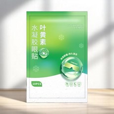 高分子冰感耳掛式冰敷眼罩 夏季透氣冷敷眼貼 10入, 1個, 【草本葉黃素】1入
