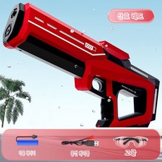 워터밤 쏭크란 흠뻑쇼 축제 바캉스 워터파크 수영장 물총놀이 필수 아이템 전기 물총, 12.패키지 1 고글 +, 03.펄스 워터건-코랄 레드 방수+전용물병, 1개
