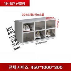 스테인레스 락커 무문 락카 정리대 대형 수납장 사무실, 1.3mm, 304 단면 6칸 2단