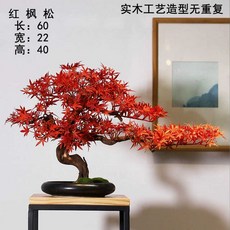 인조 소나무 분재 장식 인공 장식용 모형 실내 식물 화분 조화, 1개, 레드 오른쪽