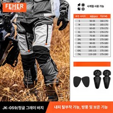 오토바이 라이딩 방수 자켓 레이싱 바이크 여름 남성 세트, 정글그레이 하의