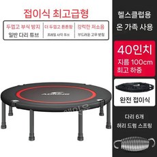 트램펄린 점프 홈트레이닝 다이어트 유산소 운동기구 방방이, 1. 40인치(325kg/조용한다리)
