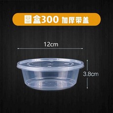圓形加厚一次性餐盒 透明帶蓋 外賣打包盒 食品級湯碗, 1個, 300型號 加厚 50套