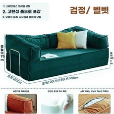 벨벳 쇼파, AL. 밝은 녹색 8 미터