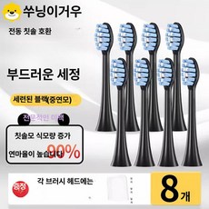FLYCO 플라이코 음파 진공 포장 급방수 브리스톨, 1개, FT7105 전용 쿨블랙 8개, 기본 모델명/품번