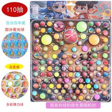 龍珠彈力球抽抽樂玩具：新款兒童夜光大號彈力球，趣味撕紙自抽獎, 1個, 25年度熱賣新款110抽哪吒夜光有獎券