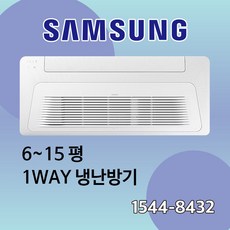삼성 천장형 냉난방기 시스템 에어컨 인버터 냉온풍기 6~15평 1WAY, 일반배관형, AC040CS1PBH1SY(10평)