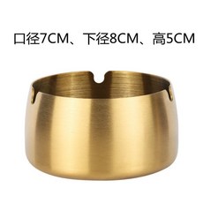 新款不鏽鋼家用網咖餐廳飯店KTV創意酒吧防摔煙灰缸, 兩個裝土豪金（最實惠）,8CM(1個人用）, 1個