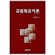 교류회로이론 보성각출 이상성저