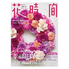 花時間 Nicolai Bergmann 花藝師作品