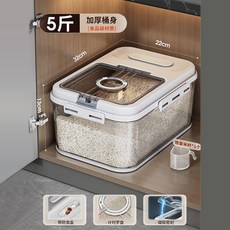 食品級米桶 防蟲防潮密封計時款 5公斤裝, 1個, 限時搶購 食品級避光材質+八重密封 暢銷,計時款-帶防蟲料盒 -2.5公斤裝- 送