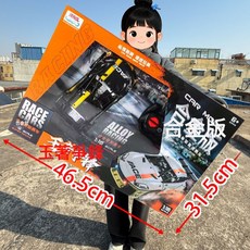 DIU 兒童玩具4-6歲大禮盒遙控車男孩女孩玩具兒童玩具車遙控汽車模型, 1個, 7800-49【46公分大彩盒合金跑車】:如圖