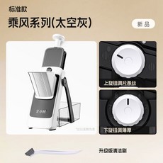 金小廚 四代多功能切菜器, 1個, 空灰標準版/贈清潔刷+普通推料筒+接菜盒